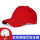 红色帽