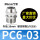 不锈钢快拧PC6-03