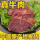 酱牛肉250g*5袋(2.5斤)
