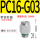 PC16-G03（5件）