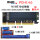 NVMESSD转PCI-EX16+散热片