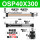 OSP40-300