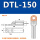 DTL-150(国标)10只