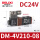 DM-4V210-08-DC24V