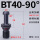 BT40-90度全黑加硬