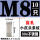 M8小沉头盲孔(10只)