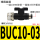 BUC10-03（10件）