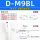 D-M9BL