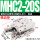 精品MHC2-20S