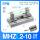 MHZL210D加长导轨