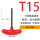 T15(T型)