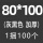 黑色80*100特厚(100个)