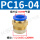 PC16-04 管径16螺纹4分