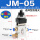 JM-05配6MM接头消声器