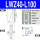 LWZ40-L100 (行程60）