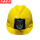 黄色矿帽+矿灯(含充电线)