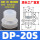DP-20 白色硅胶