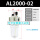 精品 油雾器 AL2000-02