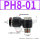PH8-01黑色