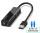 百兆-USB黑色+3个USB2.0-送网线