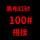 1520*200*【100#】黄布搭接