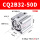 CQ2B32-50D