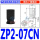 ZP2-07CN 黑色丁腈橡胶