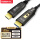 单头分离式穿管HDMI光纤线 25米