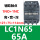 LC1N65 65A