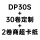 DP30S+30卷定制+2卷商超卡纸