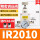 IR201002BG送2个PC1002