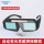 SGW1246焊接眼镜-黑色