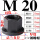 M20 带垫帽*对边30*高31(45#钢)