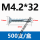 M4.2*321盒/500只