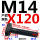 M14*125【10.9级T型】刻