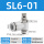 SL6-01 白色精品