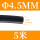 黑色Φ4.5mm(5米价)
