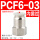 米白色 白色PCF6-03
