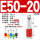 E50-20 (100只)