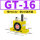 GT16 带PC802+2分消声器