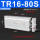 米白色 TR16-80S