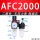 AFC2000 铜芯(无表)