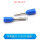 针形端子 VE0508 蓝色（50个）