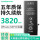 苹果6sPlus电池【大容量】3820mAh