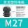 黑M27*1.5