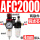 铜芯AFC2000配4mm气管接头