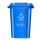 (50L蓝色）可回垃圾桶