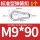 标准型 M9*901个