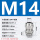M14*1.5线径4-8安装开孔14mm
