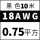 18AWG(0.75平方)黑~10米价